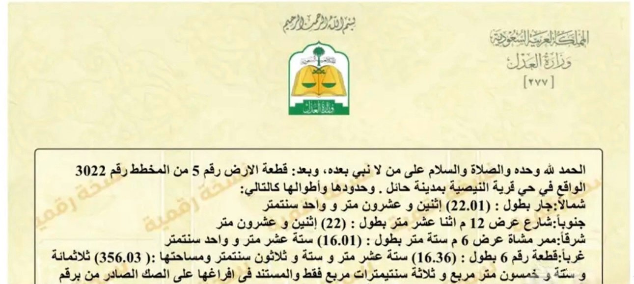 عقار منى 53