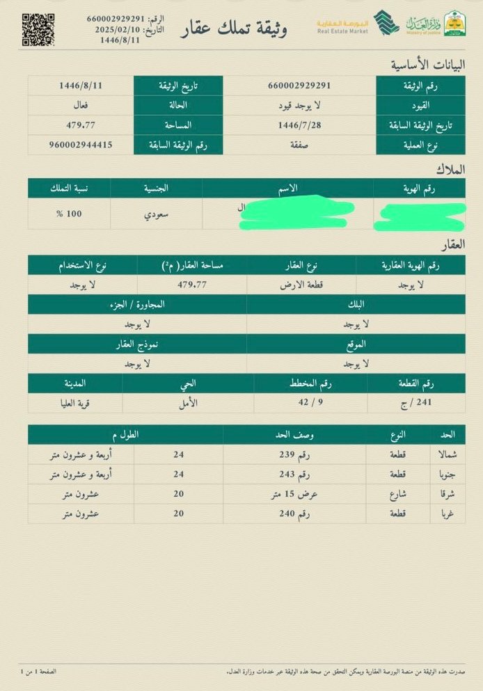 عقار منى 48