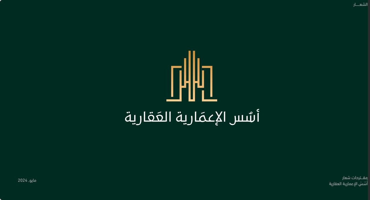 عقار عبدالرحمن