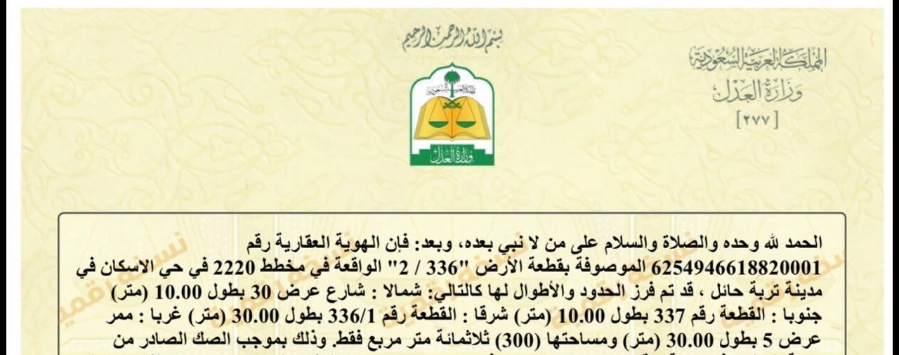 عقار منى 49