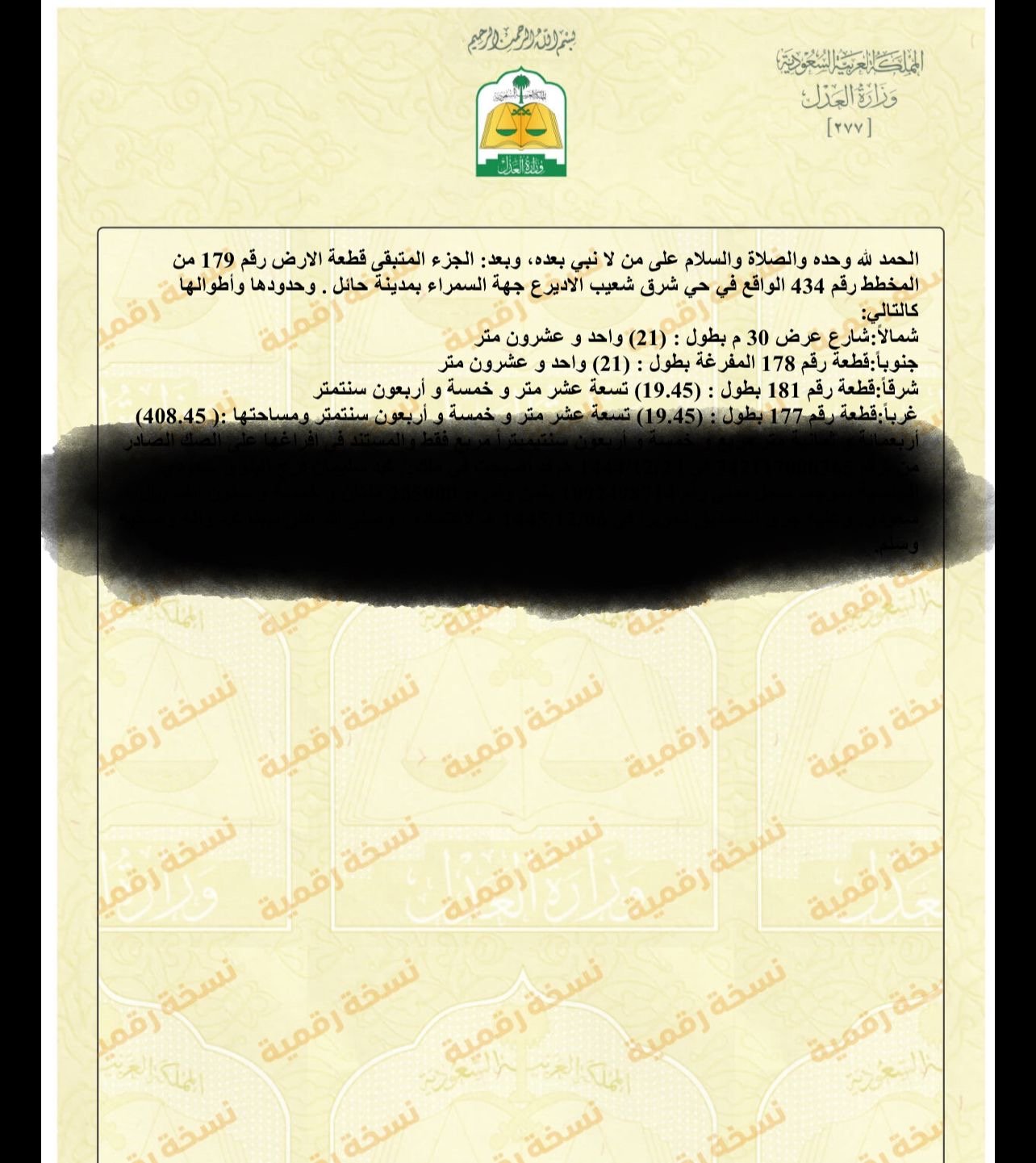 عقار منى 38
