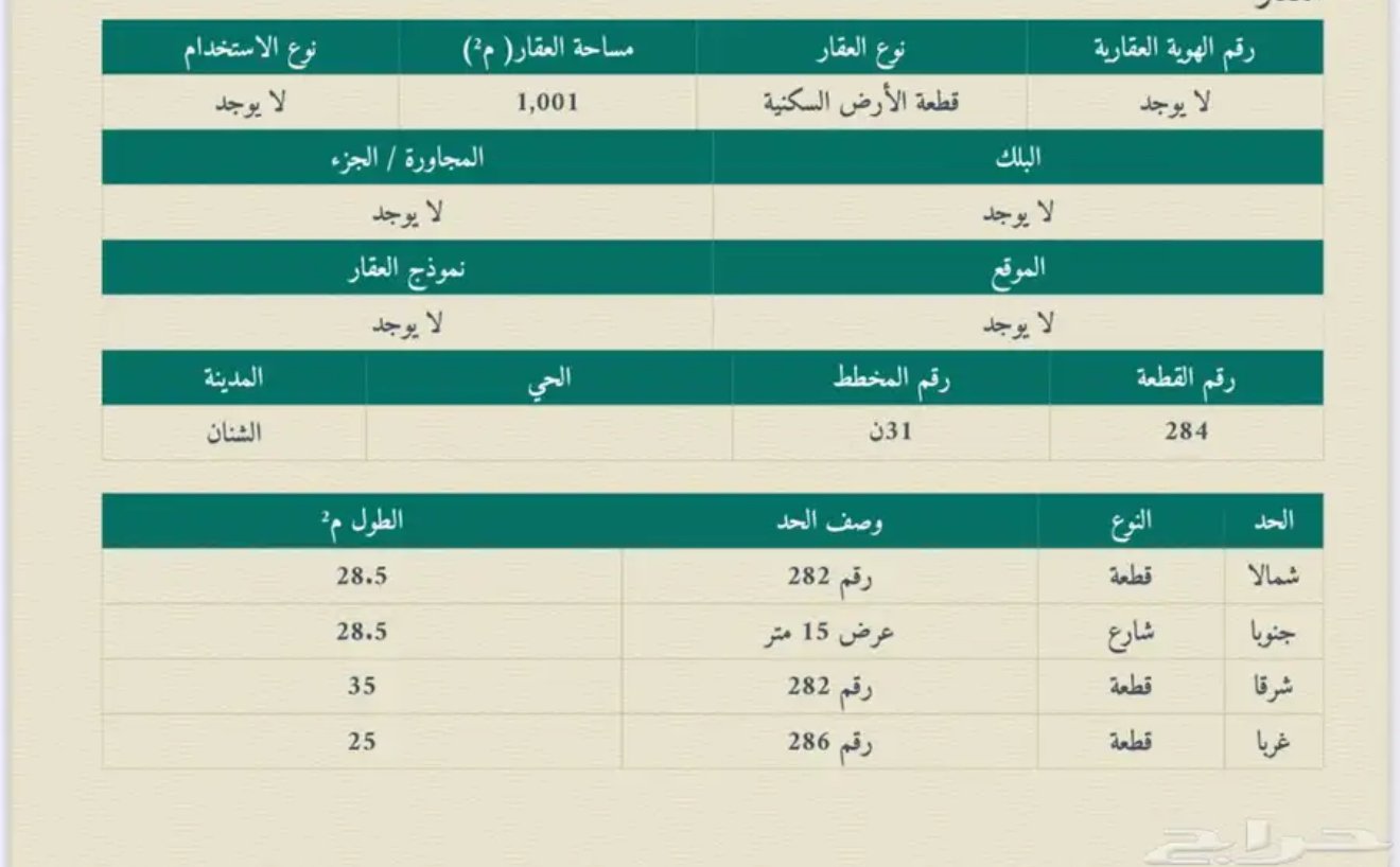 عقار منى 10