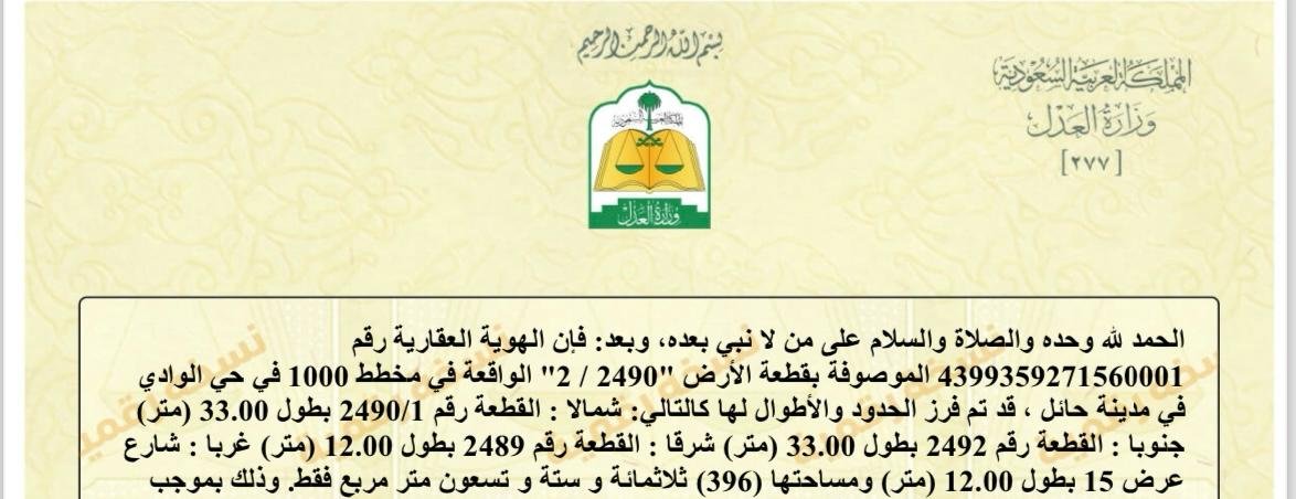 عقار عبدالرحمن