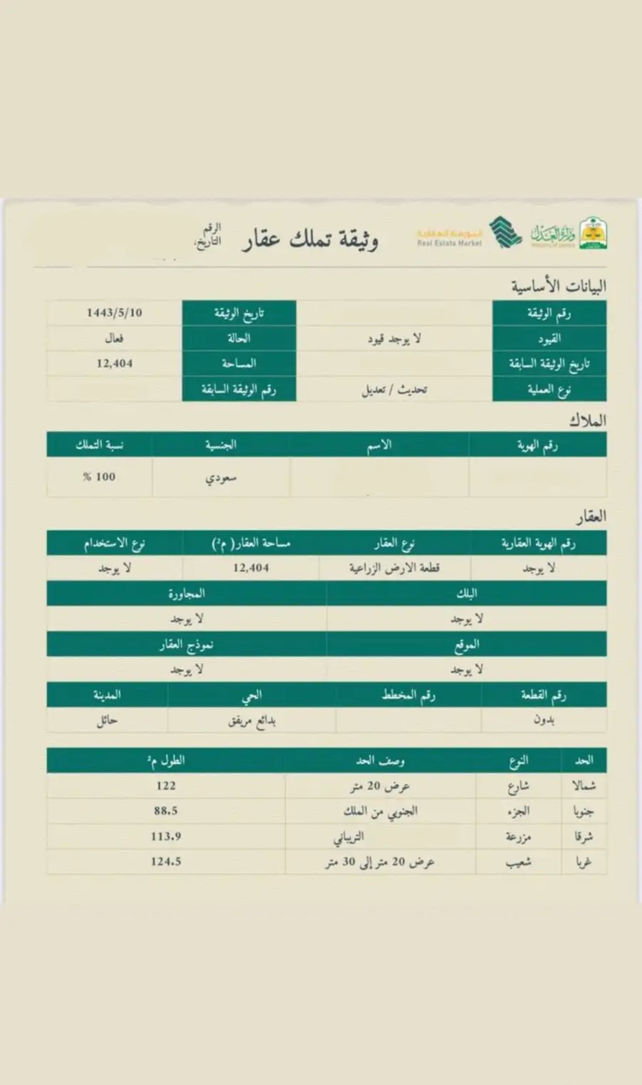 عقار منى 31