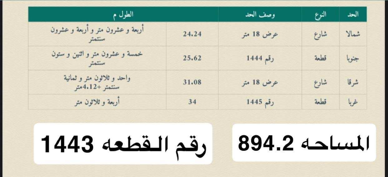 عقار منى 108